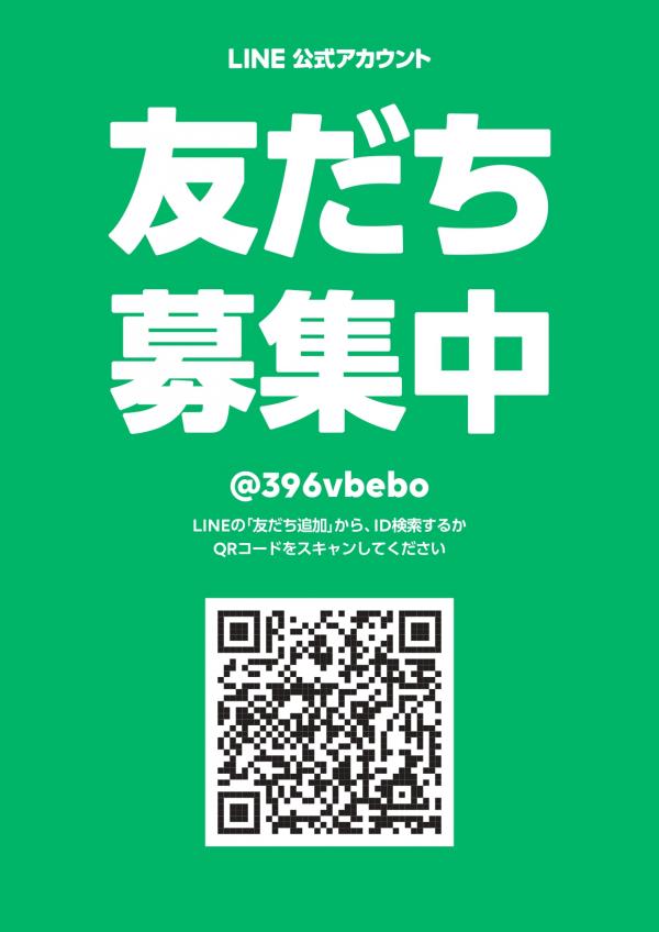 Ba~na カフェ用LINE公式アカウント